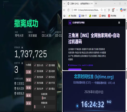 三角洲行动最新反外挂透视自瞄效果